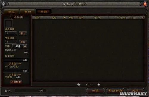 《斗战神》系统介绍