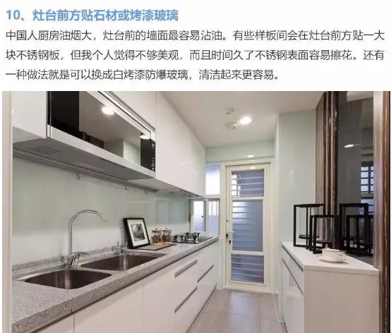 装修了1000多个样板间，总结出的20个设计细节，超级实用！