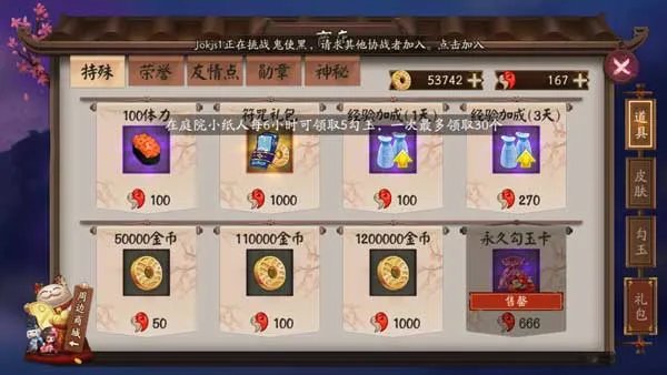 阴阳师永久勾玉卡值得买吗 勾玉卡功能说明