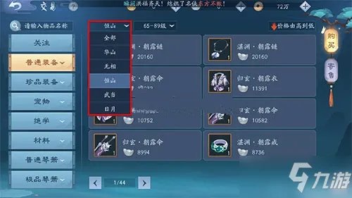 新笑傲江湖手游怎么倒银子 倒银子方法