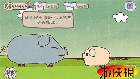 《史上最坑爹的游戏2》 详细图文攻略