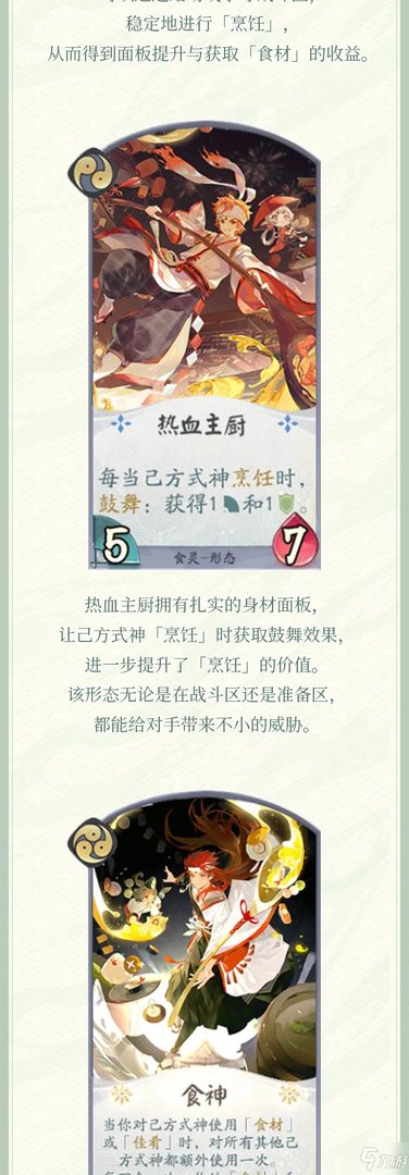 《阴阳师百闻牌》百闻牌食灵式神图鉴卡牌汇总 食灵厉害吗