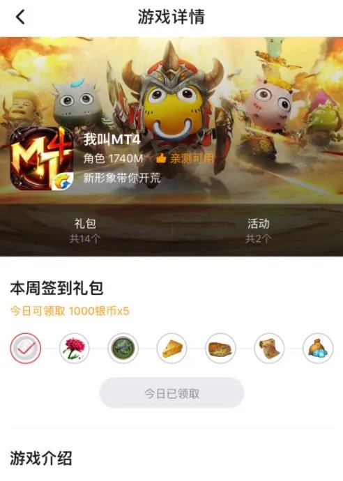 我叫mt4礼包攻略