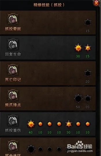 斗战神玉狐战熊系刷图加点2021