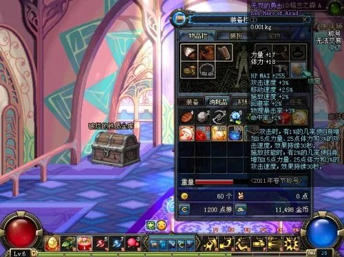 DNF2011年春节大礼包独家曝光