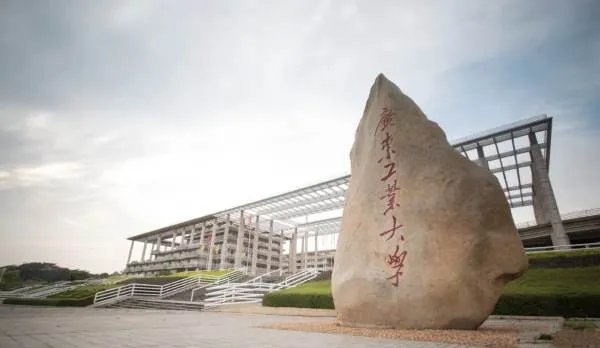 广东工业大学揭阳录取分数线2021年