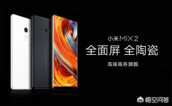 3月27号小米MIX2S发布会完了之后，小米MIX2还会再降价吗？