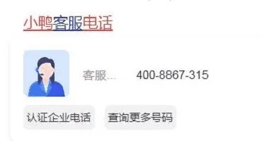 小鸭洗衣机的售后维修电话是多少？