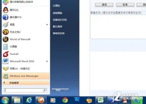 急你所急 电脑软键盘怎么打开及关闭