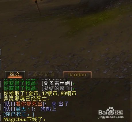 魔兽世界魔誓必须死魔誓背叛者位置在哪攻略