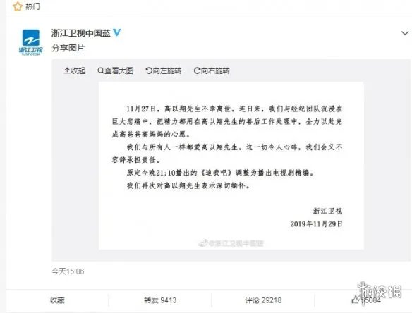 追我吧本周停播是怎么回事 浙江卫视声明追我吧停播