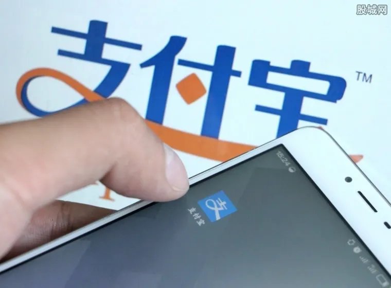 支付宝被罚 支付宝平台违反三规定闯出大祸了