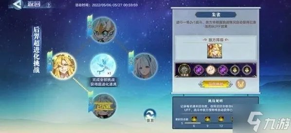 奥拉星手游后羿超进化挑战怎么打 后羿超进化白虎朱雀玄武青龙阵容推荐