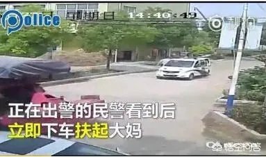 民警扶大妈被讹，大妈该得到谅解吗？