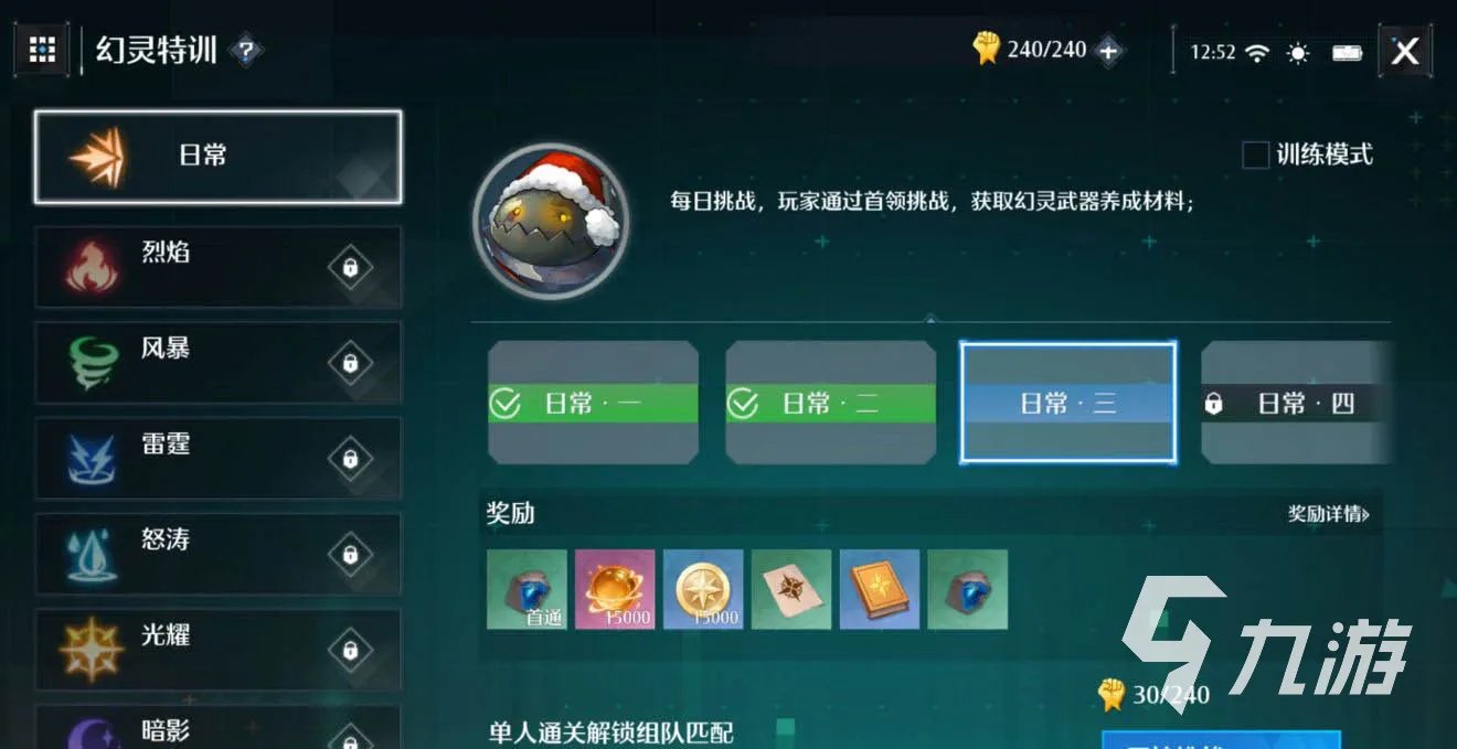 诺亚之心武器灵石怎么获得 武器灵石获取途径一览