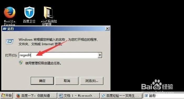 win7系统快速启动栏里面的快速启动项没有了并且无法添加,怎么处理?