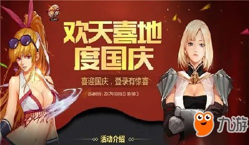dnf国庆节字体礼盒/小飞怎么获得 dnf小小净化号活动攻略