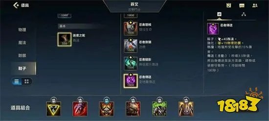 英雄联盟手游鳄鱼要怎么出装 鳄鱼出装顺序分享