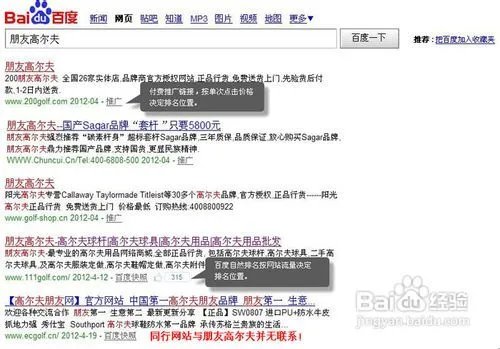 如何了解进对朋友高尔夫商城？