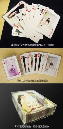 个性扑克牌的制作过程