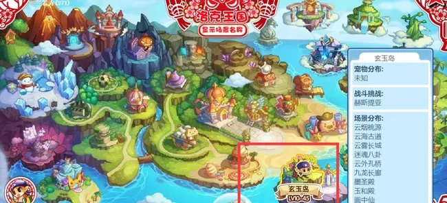 洛克王国九龙长廊怎么点亮?