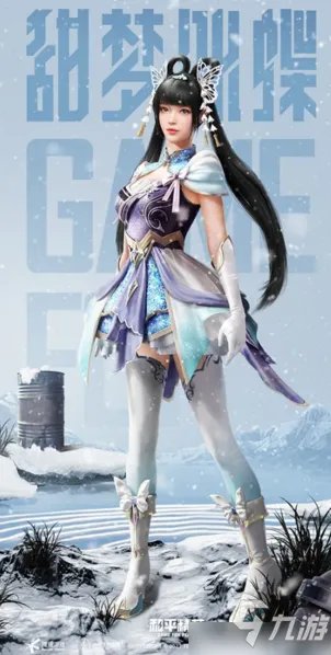 和平精英甜梦冰蝶需要多少钱 人民币氪金价格攻略