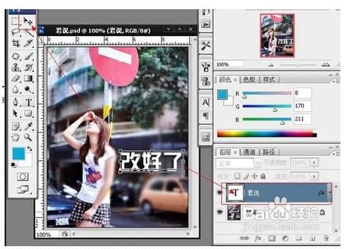 Adobe Photoshop CS3怎样修改文字