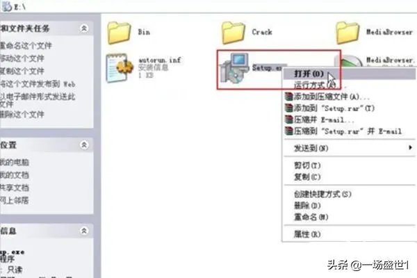 cad2007安装教程及激活