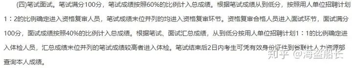 河南农信社多少分可以进面？