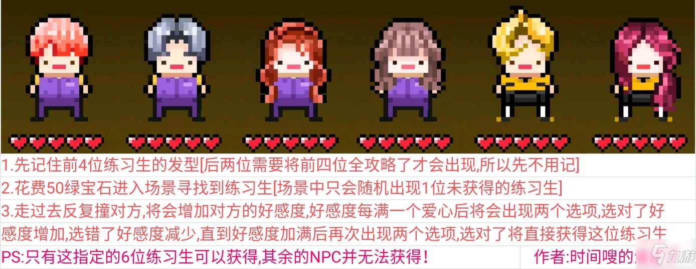 《偶像天团养成记》市区怎么玩 市区玩法攻略大全