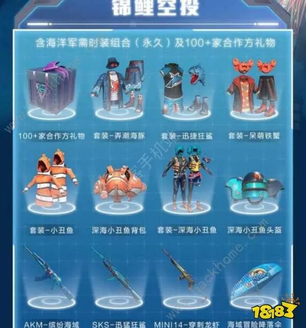 周年庆召唤锦鲤空投活动在哪 和平精英召唤锦鲤空投活动入口