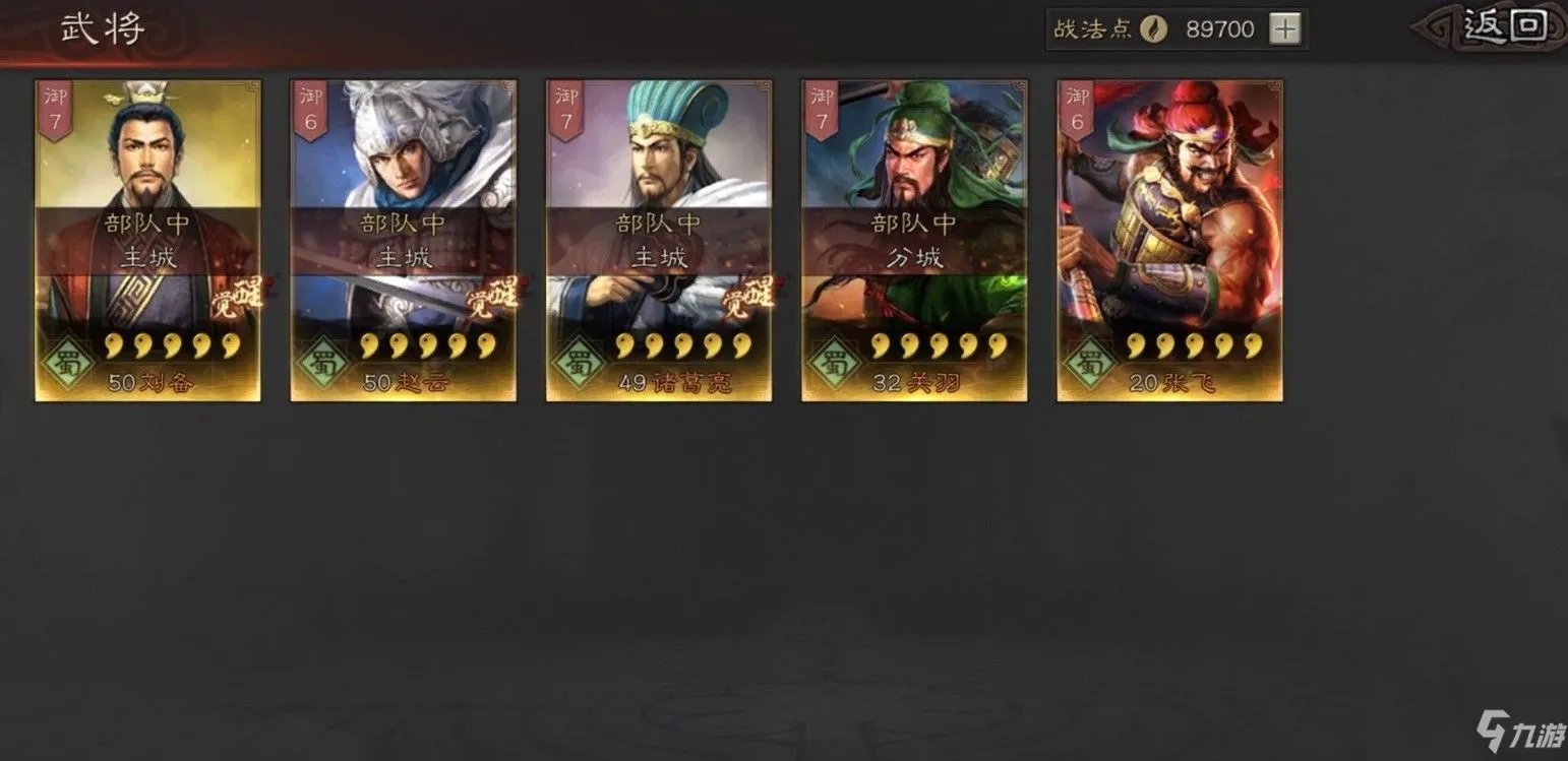 三国志战略版锁卡怎么办？锁卡解决办法