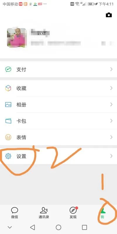 对方设置无法通过名片添加好友怎么办