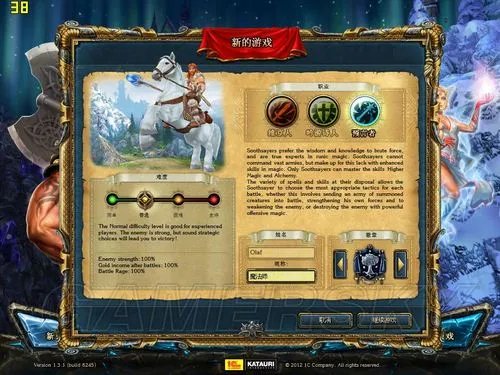 《国王的恩赐：北方勇士》图文攻略