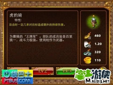 三国塔防魏传攻略之全兵种详细介绍