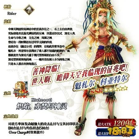 命运冠位指定2018情人节推荐召唤有哪些限定从者