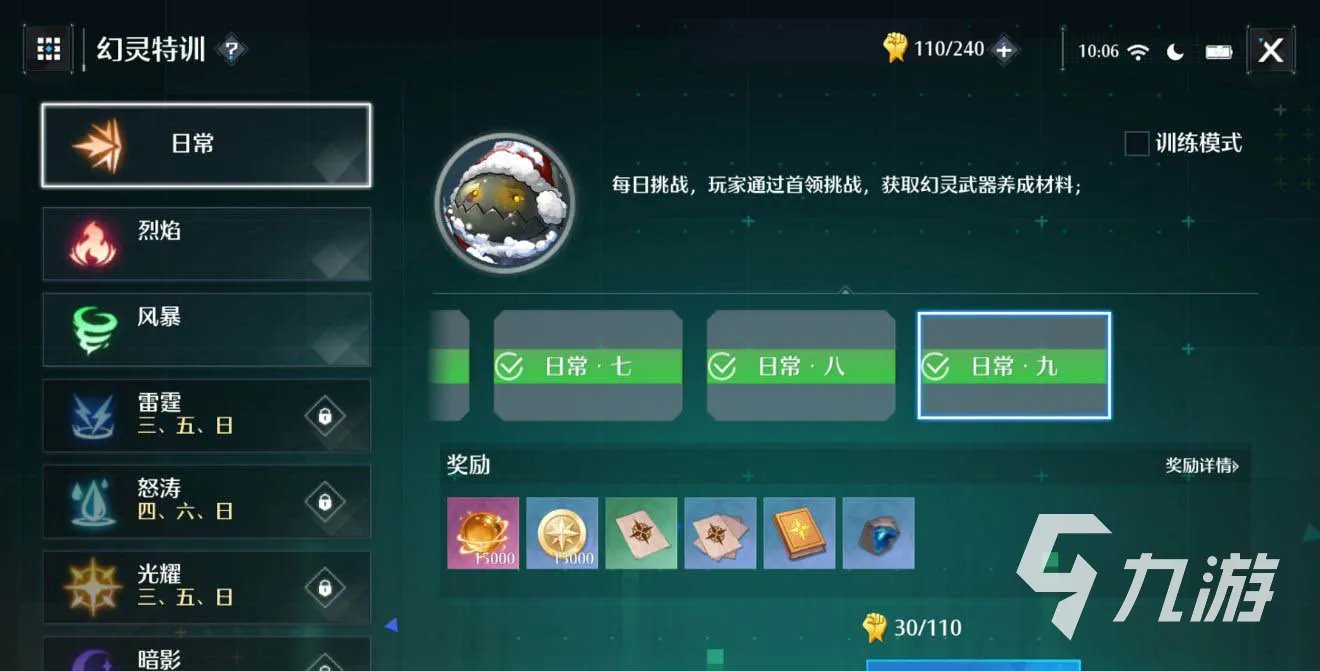 诺亚之心武器灵石怎么获得 武器灵石获取途径一览