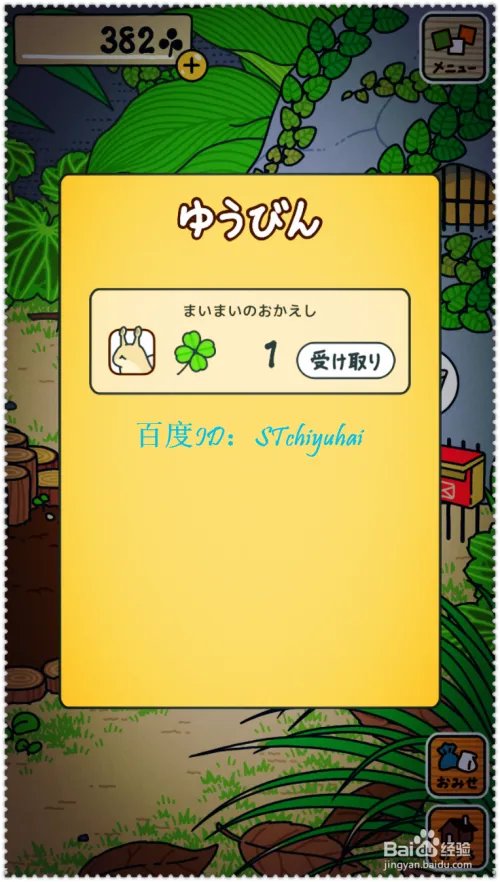 旅行青蛙喂蜗牛攻略