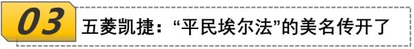 为什么出一台火一台？聊聊五菱汽车的卖货哲学