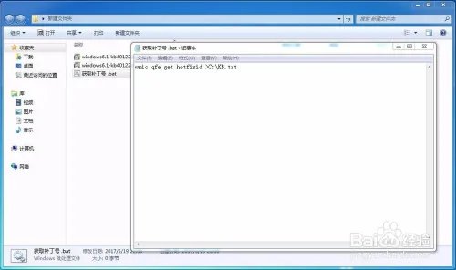 如何查看是否安装ms17-010
