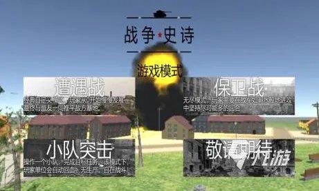 好玩的战争游戏大全推荐2023 经典的战争手游合集