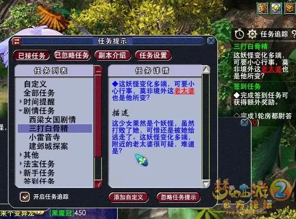 梦幻西游三打白骨精剧情攻略