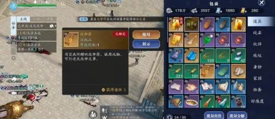 天涯明月刀叶知秋逆天改命操作方法