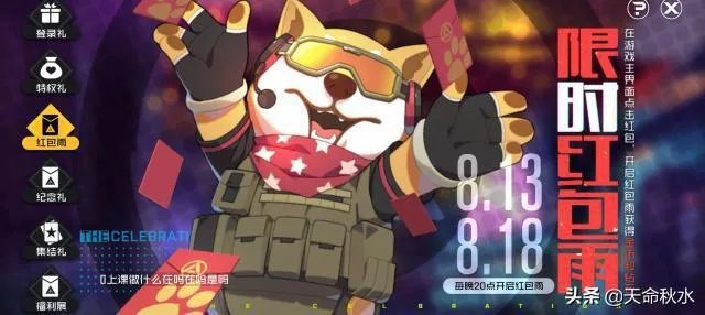 王牌战士：新开服六大福利，时装免费送，学姐扛枪带飞，你怎么评价？