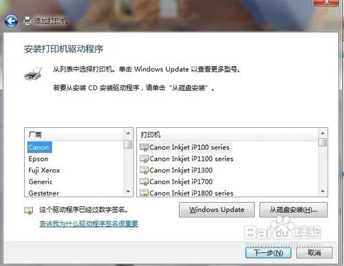 Win7怎么添加pdf虚拟打印机?