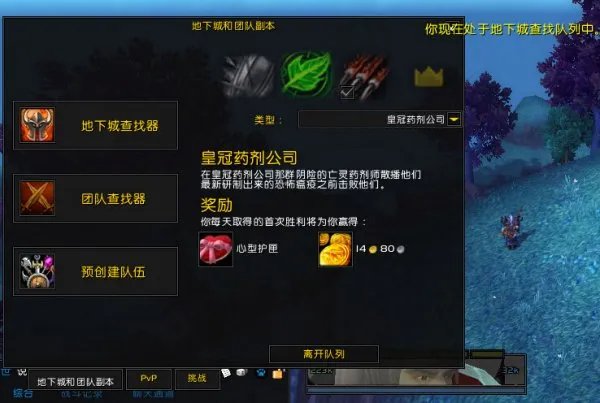 魔兽世界情人节2015 副本和日常任务