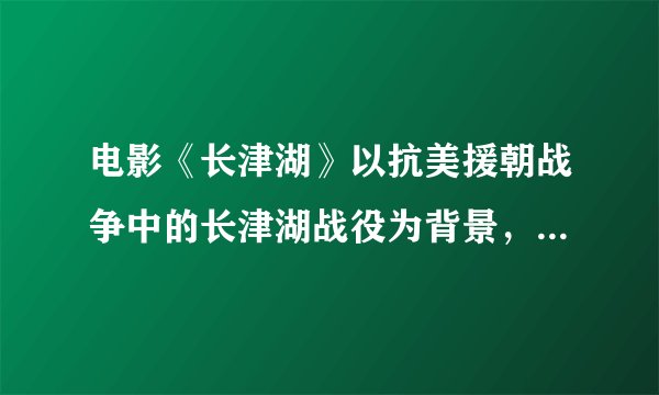 电影《长津湖》以抗美援朝战争中的长津湖战役为背景，讲述了在极寒严酷环境下，战士凭着钢铁意志和英勇无畏的战斗精神最终取得胜利的故事，于2021年10月1日在我国上映。人民电影院今天共售出870张票，平均每场售出多少张？