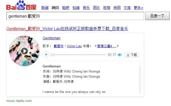 爱情公寓4最后一集片尾曲