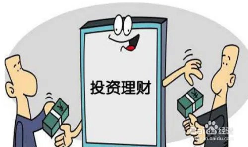 投资方式是什么