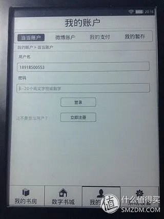 叫板Kindle？当当 doucon 都看二代 超薄E-ink 电子书阅读器
